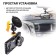 DVR Autoprofi DVR-4002, viewing angle 140 °, 4 ", rear view camera