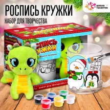 Кружка раскраска под роспись с игрушкой 2 в 1 «Дед Мороз», набор для творчества