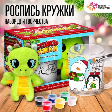 Muging Painting mug with a toy 2 in 1 "Santa Claus", a set for creativity