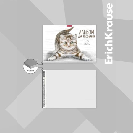 Album for drawing A4, 40 sheets, block 120 g/m², glue, Erich Krause "Tabby", 100% whiteness, solid substrate-5