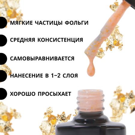 Geld Potal nail polish gel, 3 phase, 8 ml, led/uv, color (042)-1