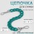 Blue-green/silver