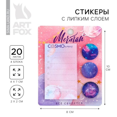 Stickers with a sticky layer of 4 blocks of 20 liters "Dream"-4