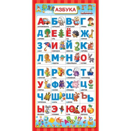 All posters to prepare for school under one cover-2