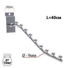 Crohgstein for economy panels, curved, 9 balls, d = 9 mm, l = 40 cm, chromium color