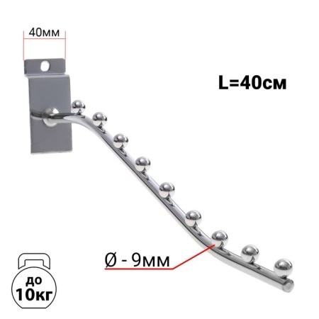 Crohgstein for economy panels, curved, 9 balls, d = 9 mm, l = 40 cm, chromium color