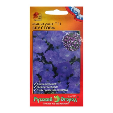 Flowers of Minitunia "Blue Storm", series "Profi", F1, 6 pcs-4