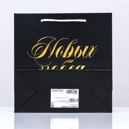 Package Gift craft "New Victories", foil, 22.5 x 23 x 10 cm, 1 pc.-1