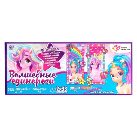 Set for creativity "Puzzle-Application" Princess-2