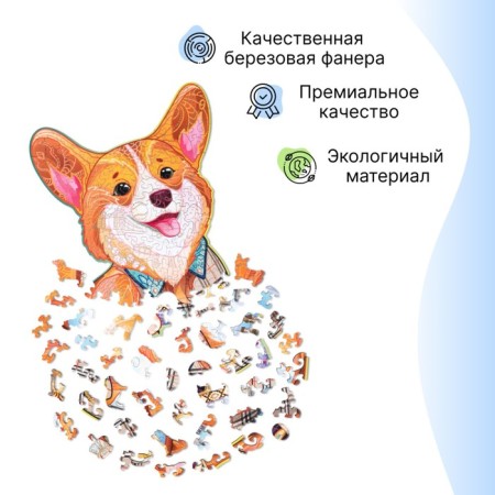 Wooden puzzle "Majestic Corgi", with crystals Swarovski 46 × 26 cm-4