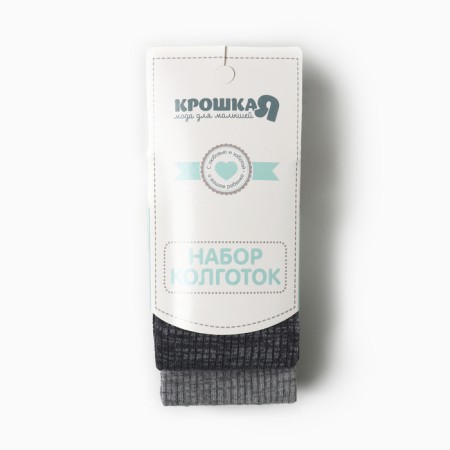 Набор колготок Крошка Я BASIC LINE, рост 74 - 80 см, серый-3