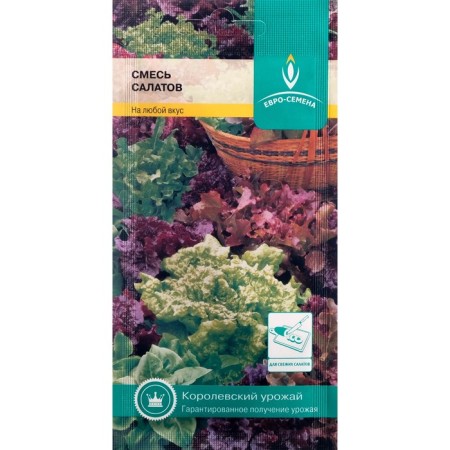 Seeds salad mixture of salads, 1 g-2