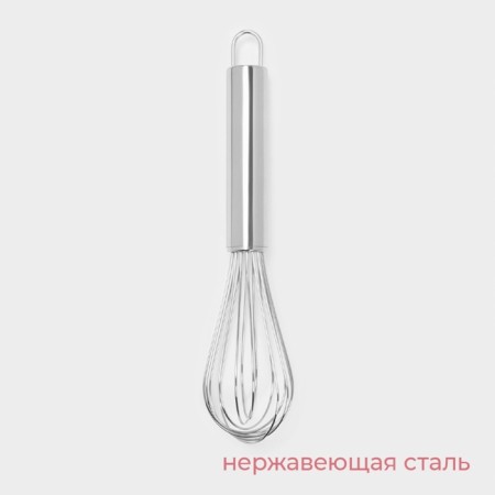 Konfinetta “Silver” whisk, string 1.3 mm, 25 × 6 × 6 cm, silver color-1