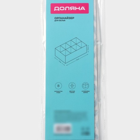 Organizer for storing linen “Laguna”, 8 cells, 27 × 20 × 10 cm, turquoise color-7
