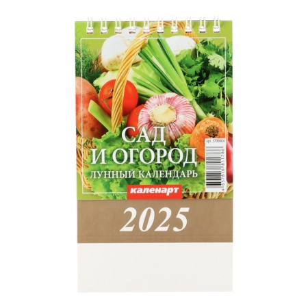 Desktop calendar, house "garden and garden. Lunar" 2025, 10 x 14 cm-2