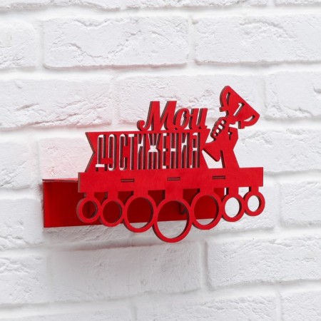Moars with the shelf "My achievements"-3