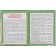 Full annual course. 3-4 years, M.A. Zhukova, 96 p., Hard binding