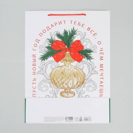Laminated vertical package “Everything you dream”, l 28 x 38 x 9 cm, New Year-5