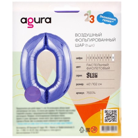 Foil ball 40 "Number 0", color pastel purple slim-1
