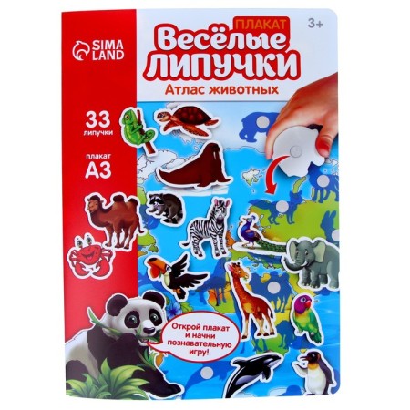 Velcro game "Animals of the World", posters-1