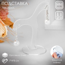Supply for earrings 