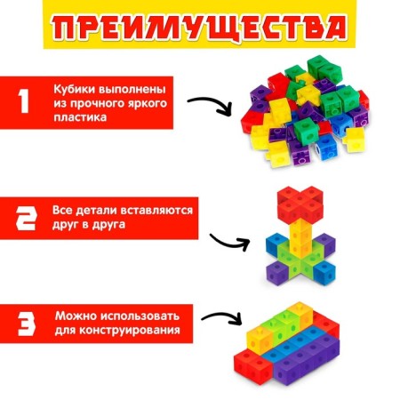 Educational set "Cubes-designer: smart tasks"-2