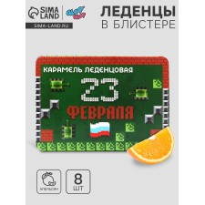 Леденцы "Пиксель" со вкусом апельсина, 16 г