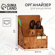 Organizer for the Office 