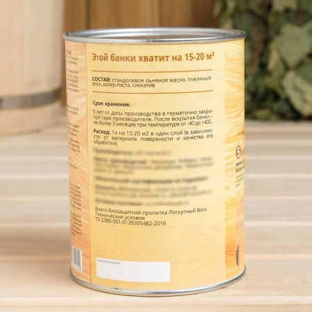 Moisture and Impressive impregnation "Patchwork wax decor", Lenon, 1l, Iron Bank-2