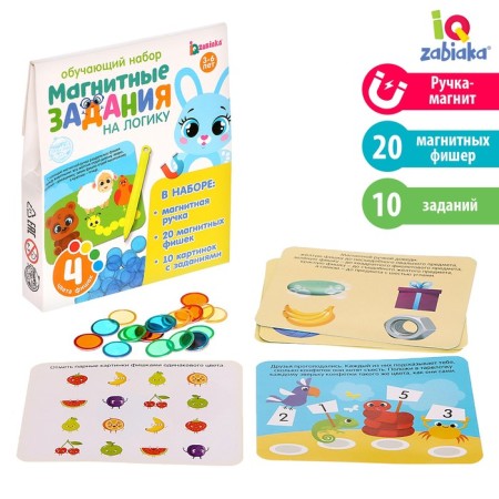 Training game with the magnetic pen "Magnetic tasks for logic", according to the Montessori methodology