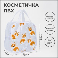 Cosmetic bag with lightning, white/transparent color