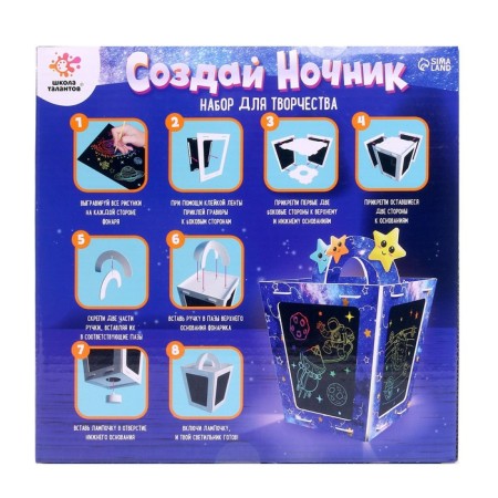 Set for creativity “Create a nightlight with engraving. Space"-4