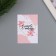 Postcard with seeds "grow itself" "together forever" 5*7cm