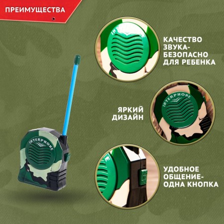 Набор раций «Военный»-3