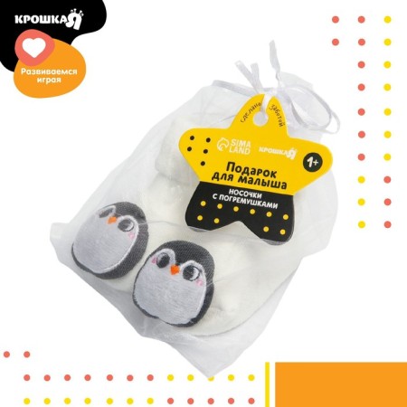 Set of socks - rattles "Penguinchiki", 2 pcs, crush me-4