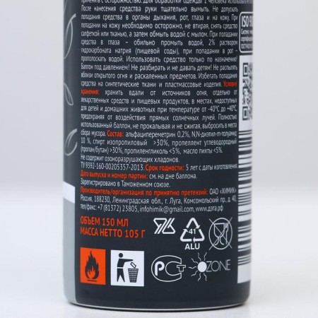 The tool is acaricidal from ticks and mosquitoes, Aerosol, 150 ml-2