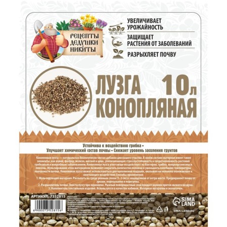 Лузга конопляная "Рецепты Дедушки Никиты", 10 л-3