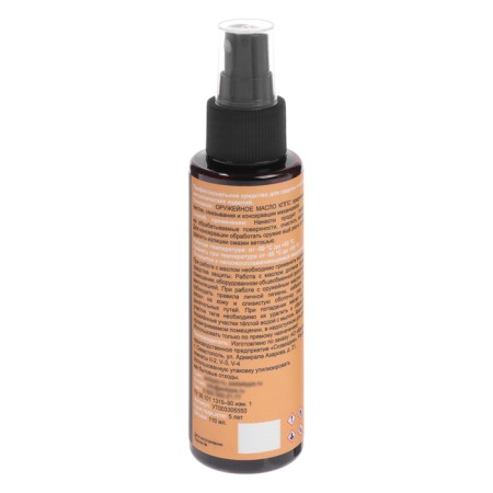 Weapons gearbox, neutral, spray, 110 ml-1