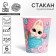 A one -time paper glass with birthday, bunny, set 6 pcs, 250 ml