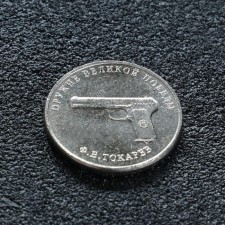 Coin 