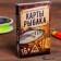 Карты игральные «Карты рыбака», 36 карт, 16+