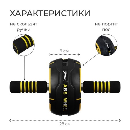 Ролик для пресса ONLYTOP-1
