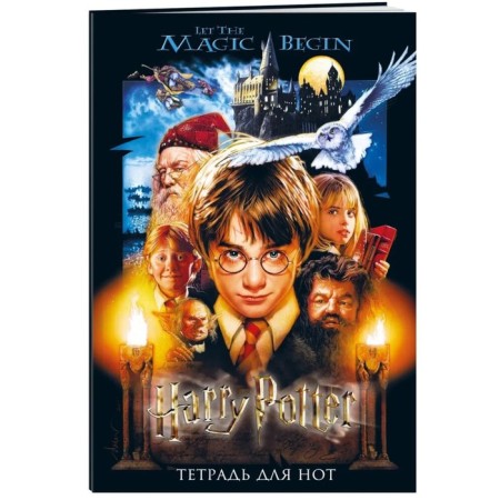 Note for 24l A4 Harry Potter Not Vertical, paper clip