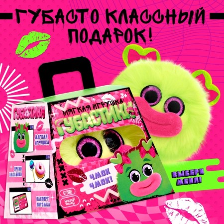 Happy Valley Soft toy "Gubastika" Jush-3