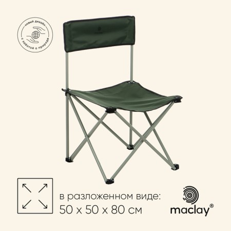 Folding chair, 50 x 50 x 80 cm, up to 100 kg, green color