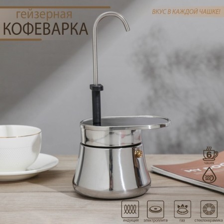 Geyserian coffee maker Magistro Semi, 6 cups, 300 ml, stainless steel