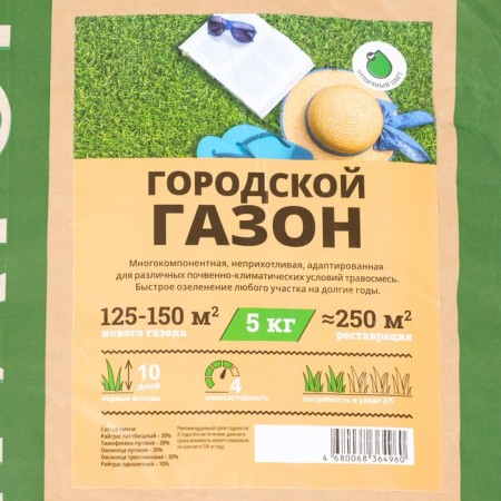 Lawn Miratorg "City", 5 kg-2
