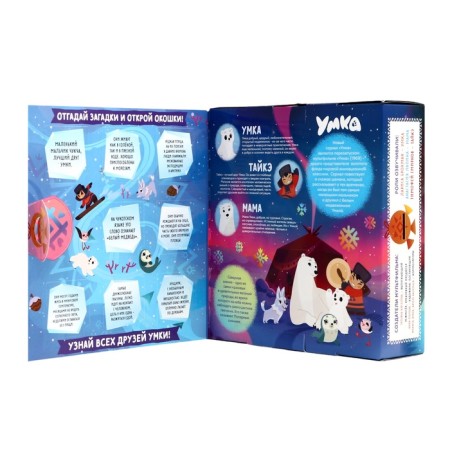 New Year. Gift set of sweets "Book of Umka", 1000 g-2