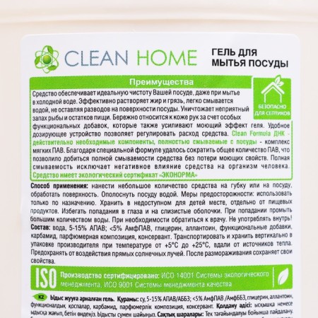 Clean Home Washing Gel "Mango Sorbet", 500 ml-2