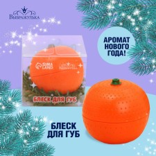 New Year's gift. Brill for the lips 